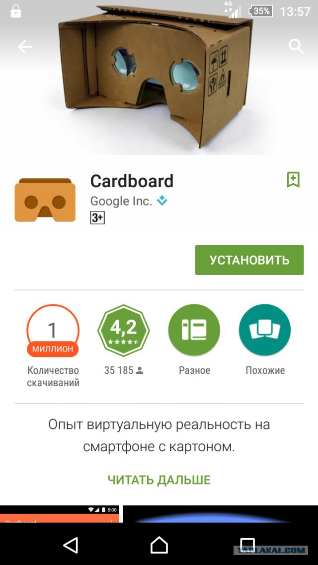 Крути на 360!