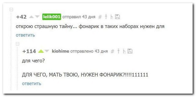 Смешные комментарии из сети.