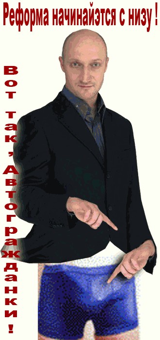 Фотожаба: Гоша Куценко