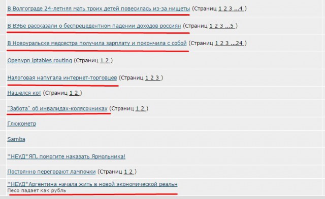 В Волгограде 24-летняя мать троих детей повесилась из-за нищеты