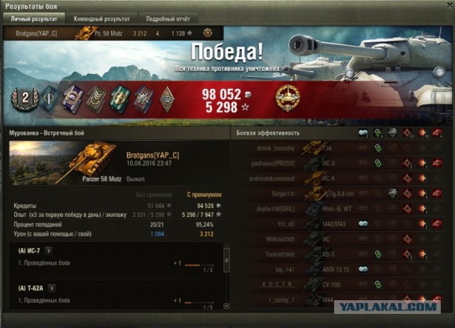 Wargaming 34