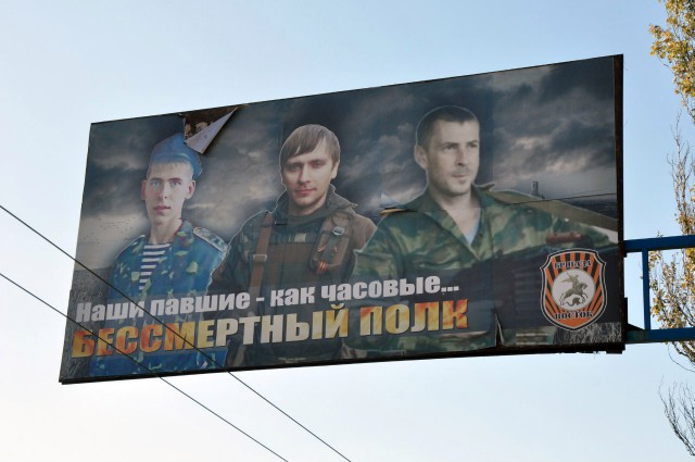 Парад Победы в Донецке