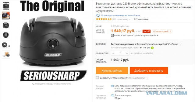 Поворотная точилка для ножей Скоморох-2.  +Тест: рубим пэт-бутылку.