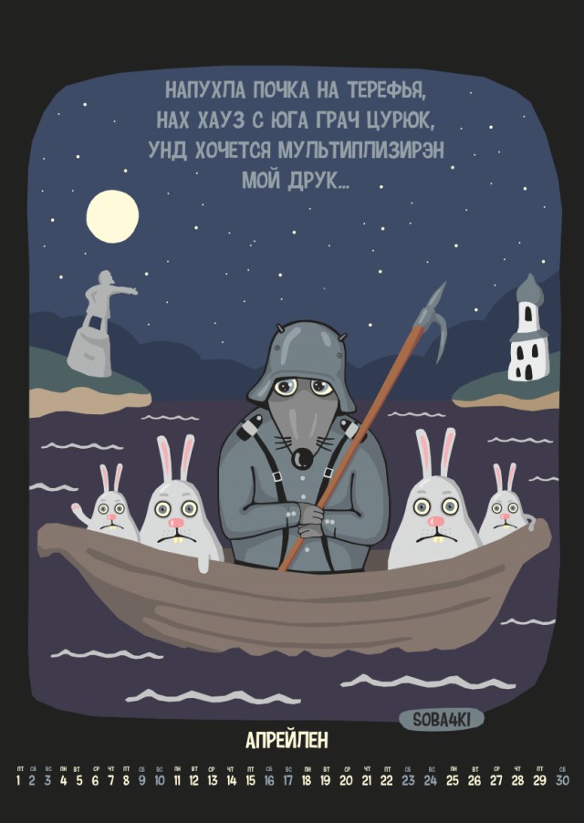 Календарен 2017