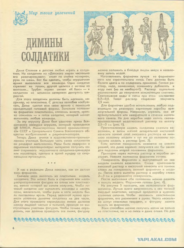 Оловянные солдатики собственного производства