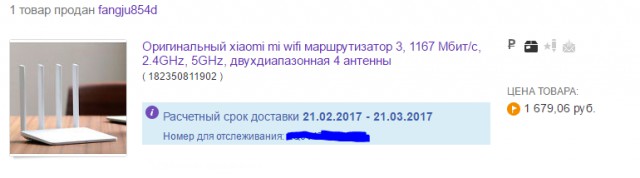 Aliexpress ограничил бесплатную доставку товаров в Россию