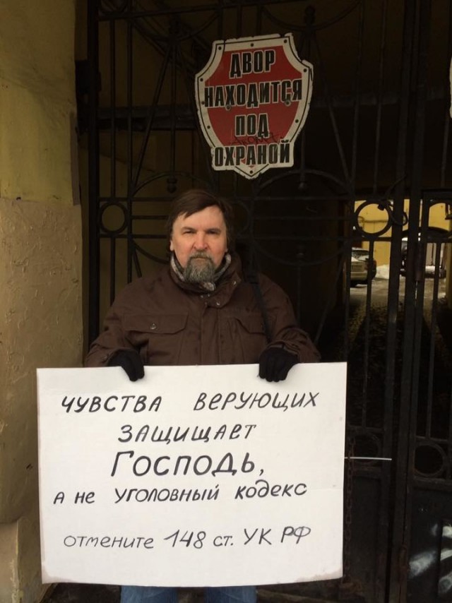 Суд закрыл уголовное дело из-за фразы "Бога нет"