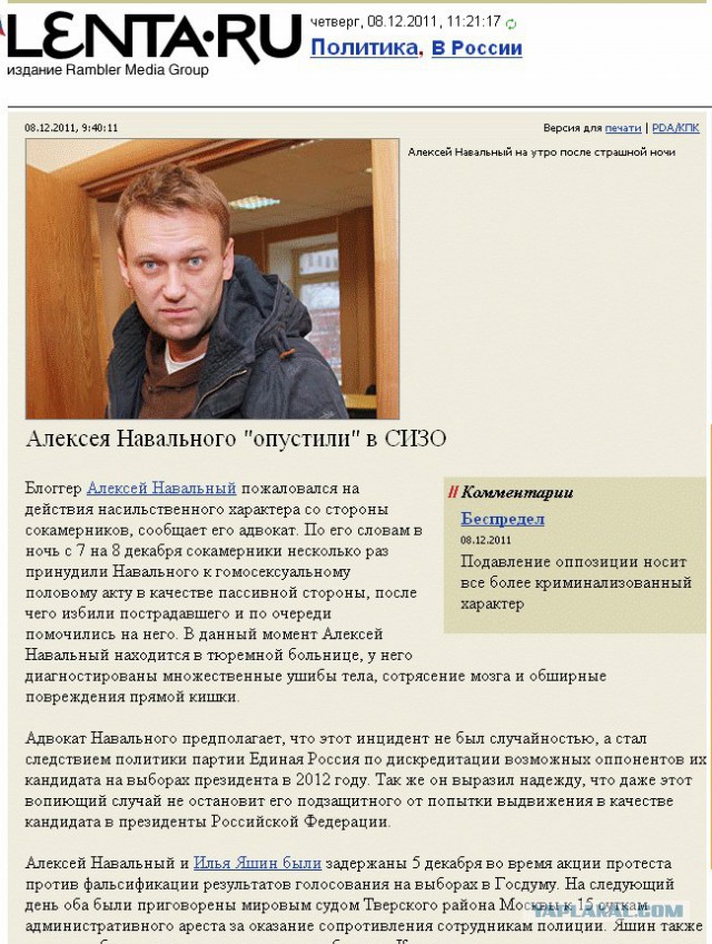 Конкурс мемов Усманова начался с шутки над ожогом глаза у Навального