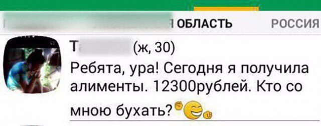 Немножко об алиментах и о том, кто их должен платить