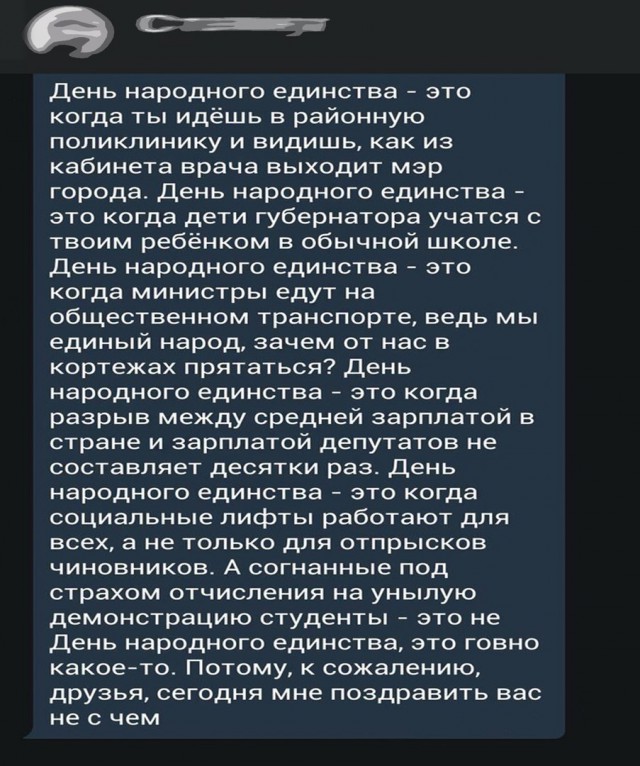 Про "патриотизм"