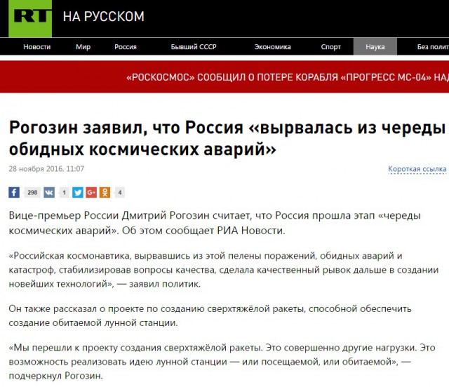 Дмитрий Медведев, Рогозину: "Это недопустимо, кто за это ответит?"