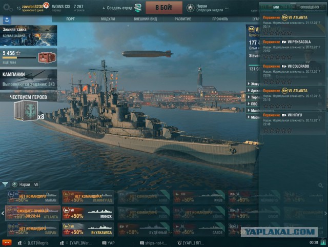 World of Warships - 4