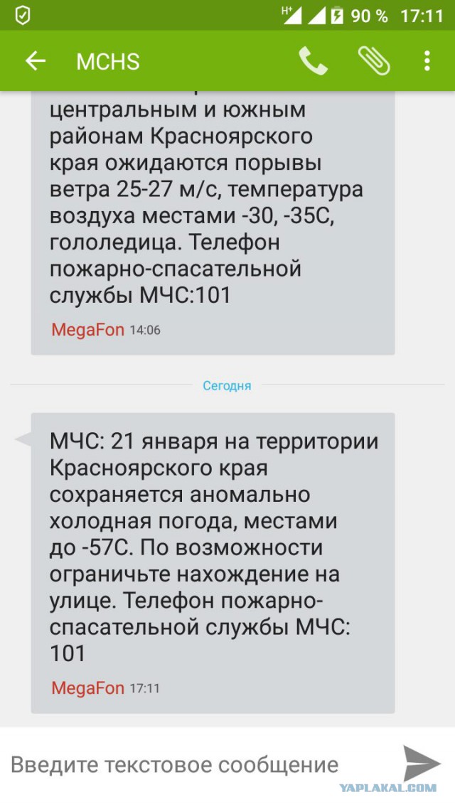 В Кузбасском городе введен режим ЧС. Сломалась новая котельная за 300 миллионов руб. Город замерзает 5 сутки