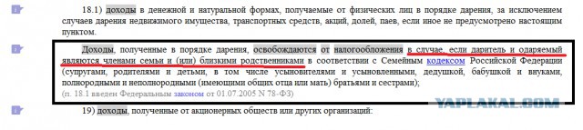 Про нововведения в действия налоговой
