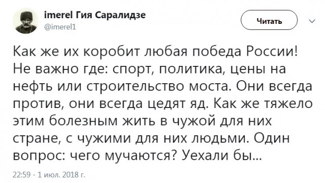 Радость неполживых