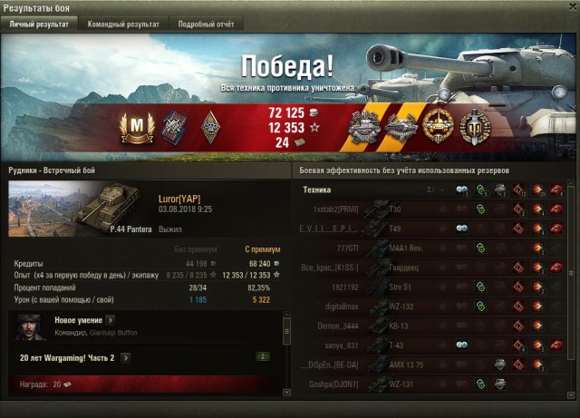 Wargaming 54