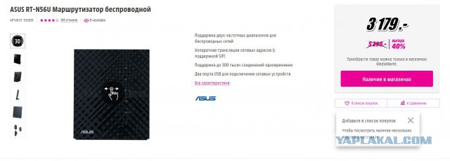 Media Markt начал ликвидацию ассортимента перед уходом из России