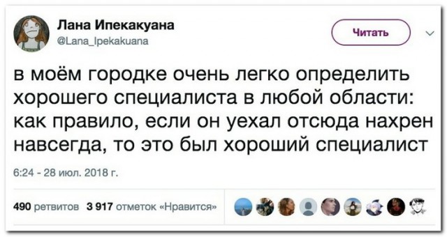 Прикольные комментарии и высказывания из Сети