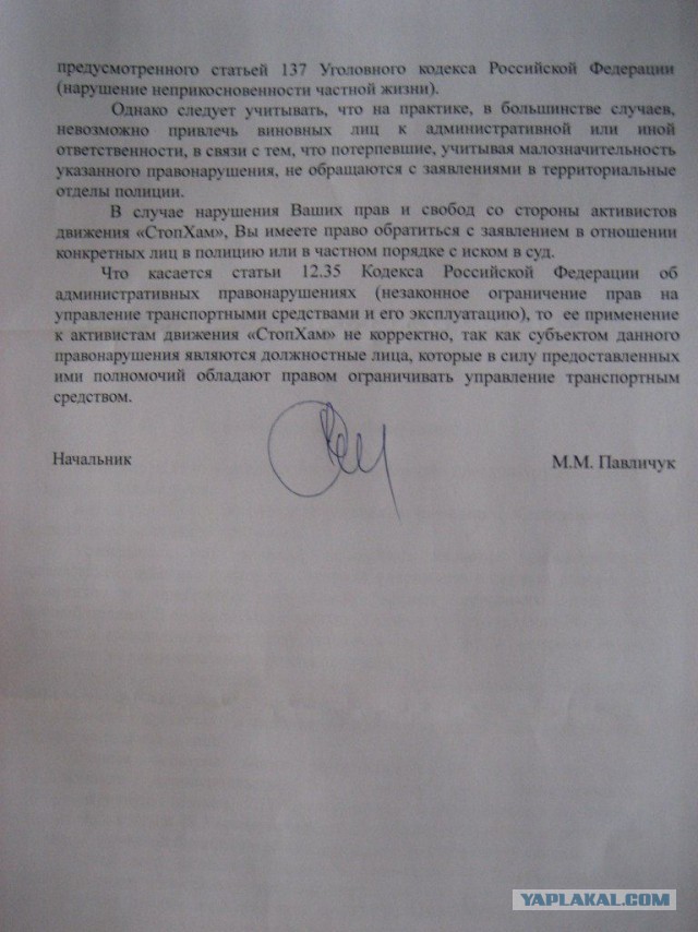 Мосгорсуд принял решение о ликвидации движения «СтопХам»