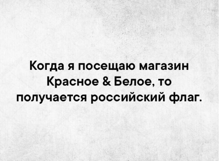 В офисе «Красного и Белого» проводятся обыски