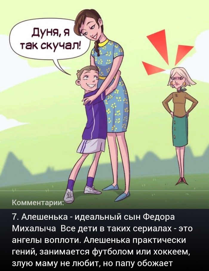 Самые распространенные герои российских сериалов