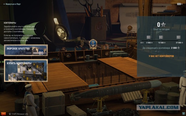 World of Warships - 7