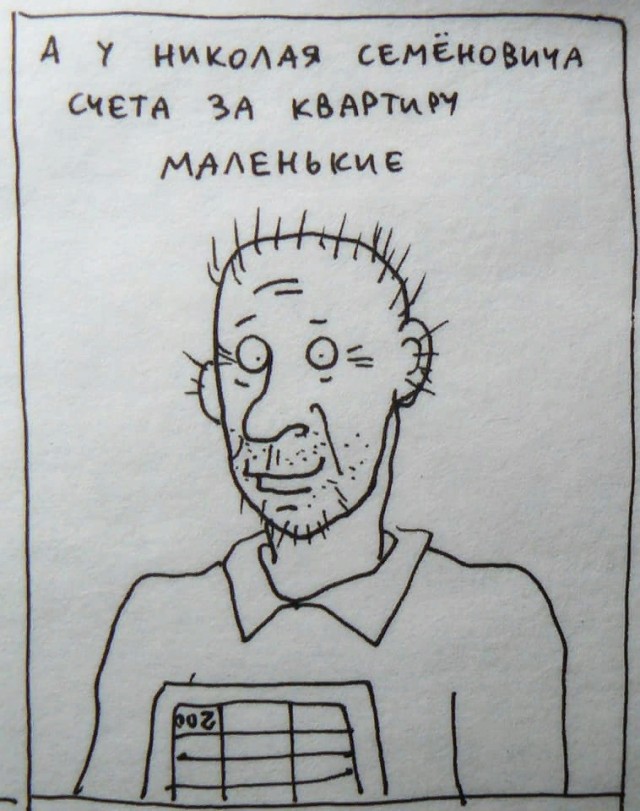 Соседи