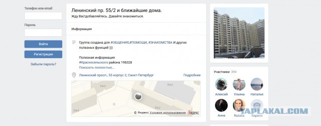 Питерский вандал