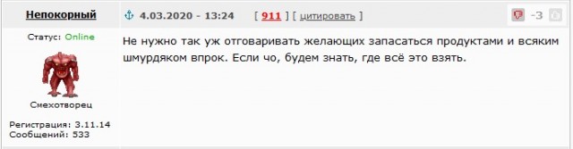В свете всяких этих ваших эпидемий. Выживальщики.