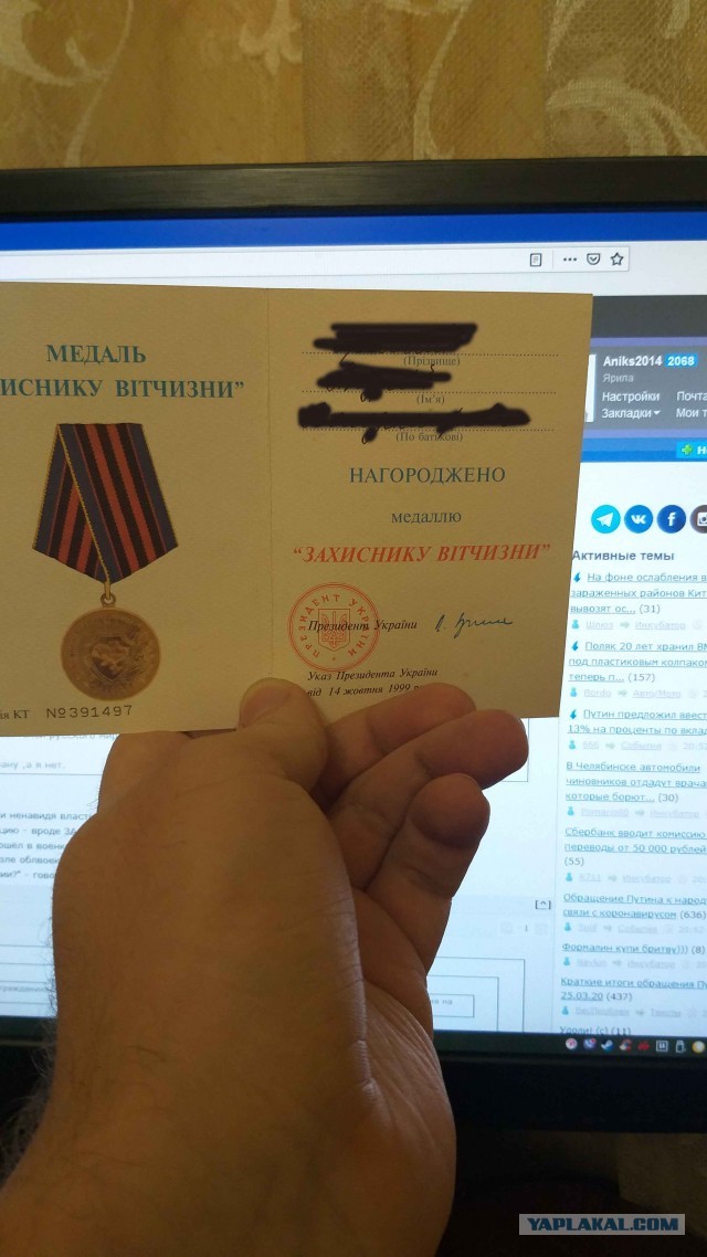 Памятник под Донецком