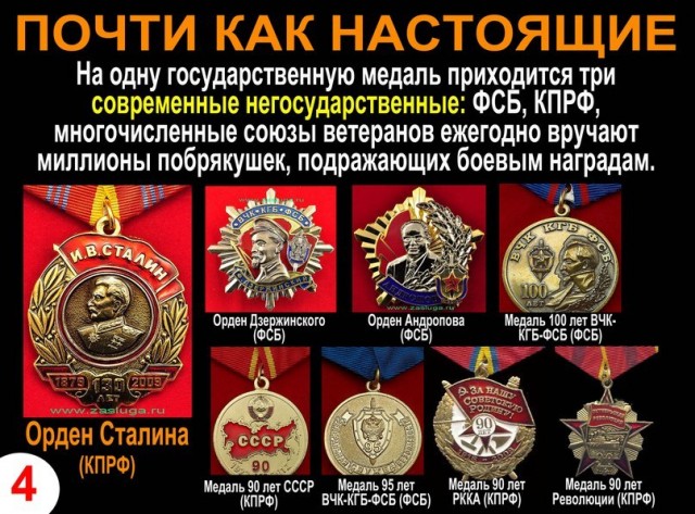 Наши "дорогие" ветераны