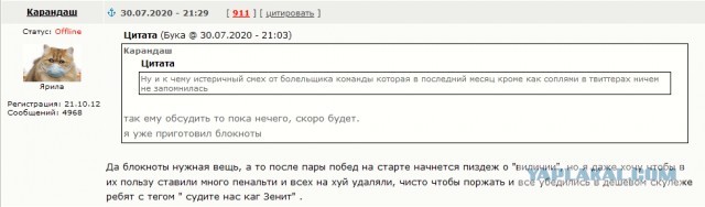РПЛ, окончание сезона