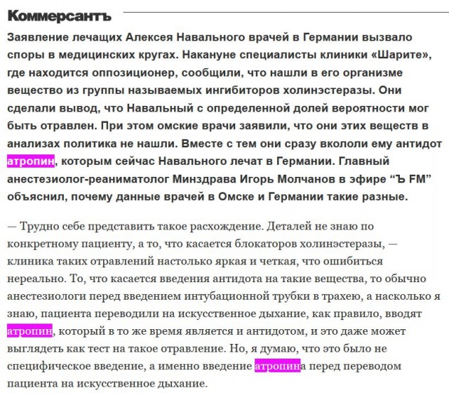 Алексей не «Новичок»