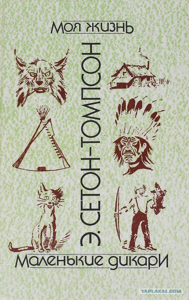 Книги из детства