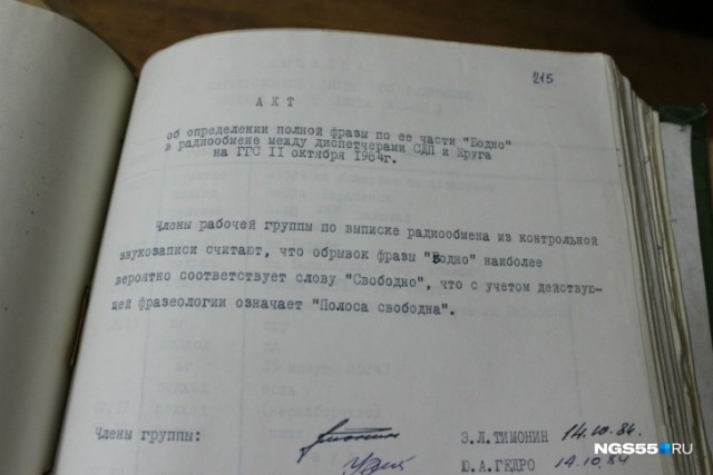 Хроника омской авиакатастрофы