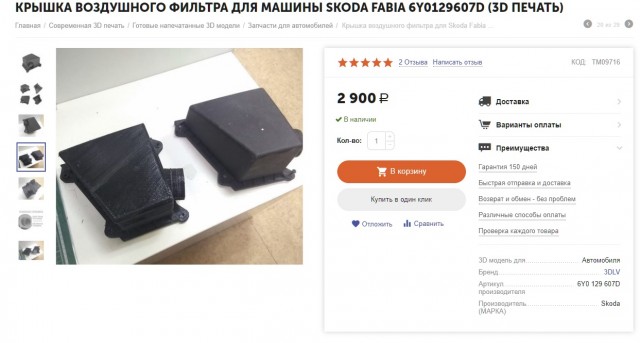 О пользе 3D принтера в быту