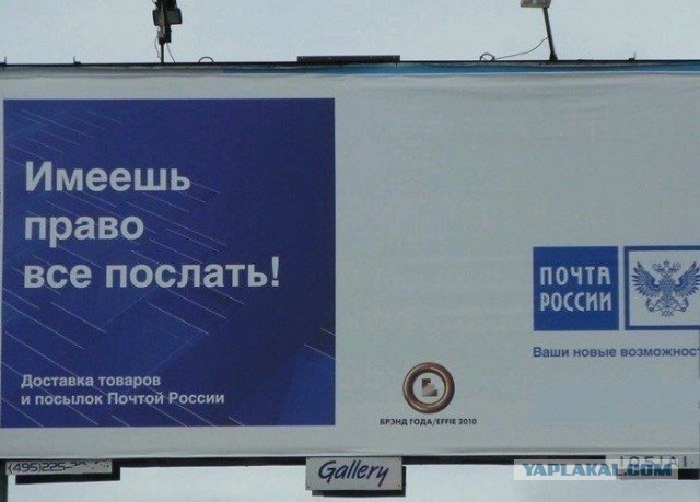 Худшее место для рекламы