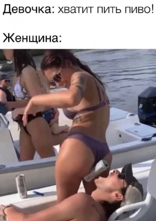 Мемы про секас