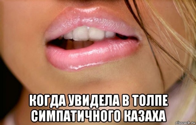 Про казахов, кумыс и насвай