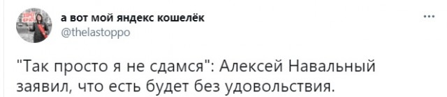 Навальный прекратил голодовку!