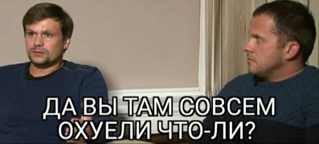 Лучшие шутки про приключения Петрова и Боширова