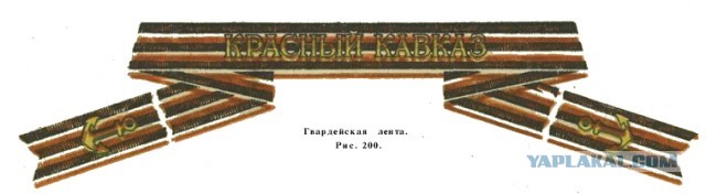 Почему все носят георгиевскую ленту неправильно