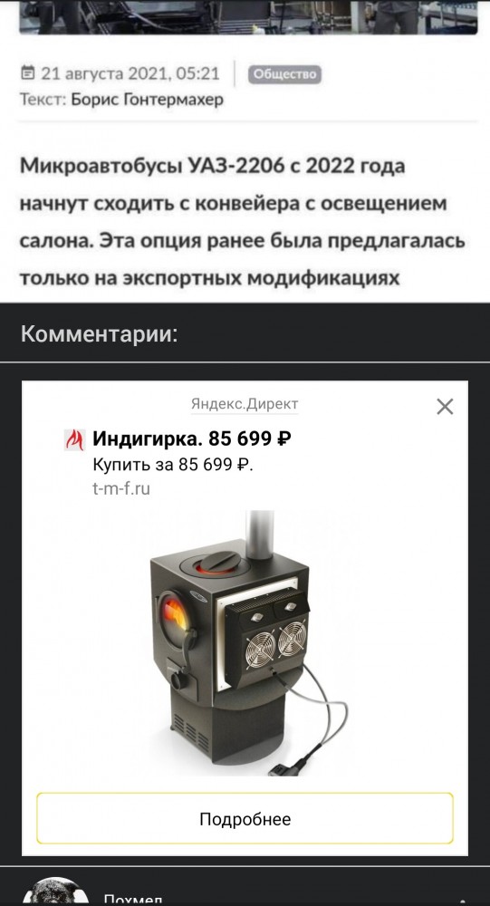 Ведь могут же!