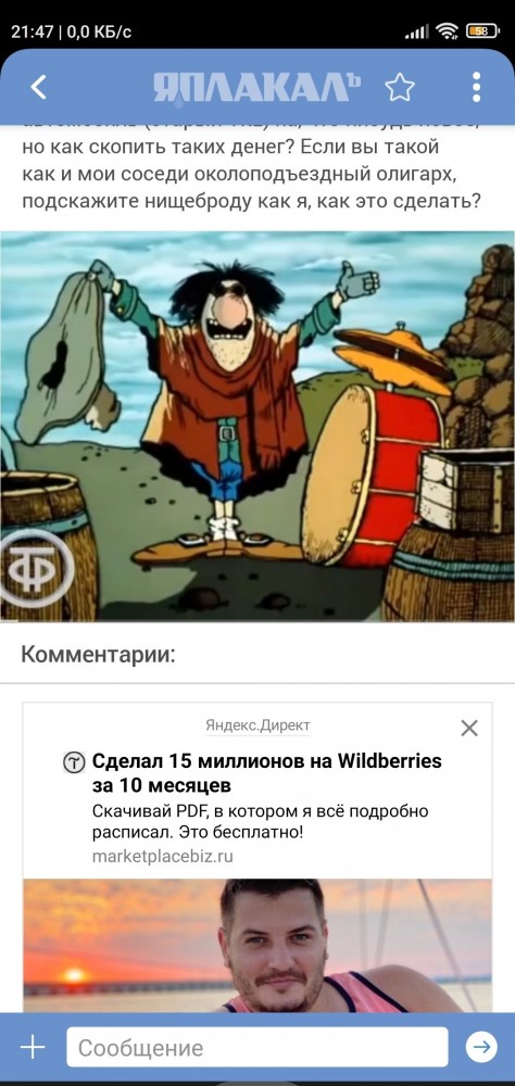 Как накопить денег?