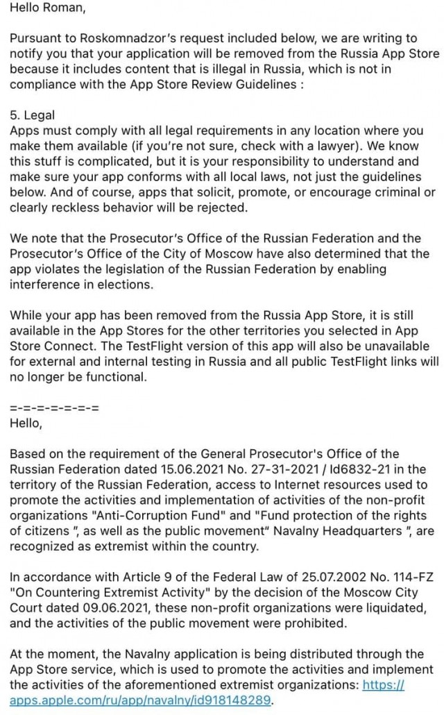 Apple и Google удалили приложение «Навальный» из своих магазинов