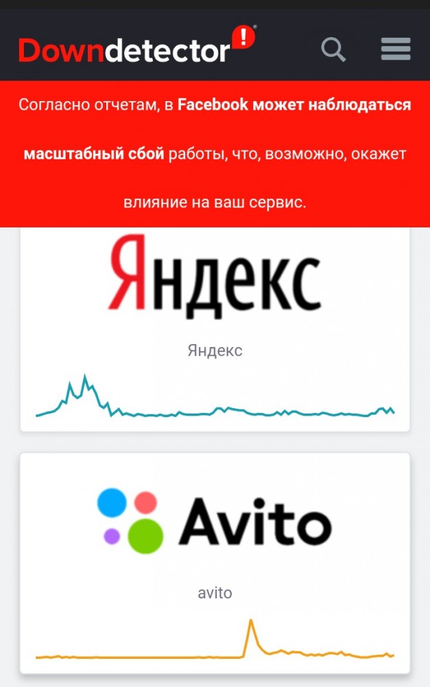 Масштабный сбой произошел произошел в работе Facebook, Instagram и WhatsApp