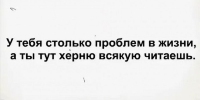 Картинки и мемы, всем прекрасных выходных