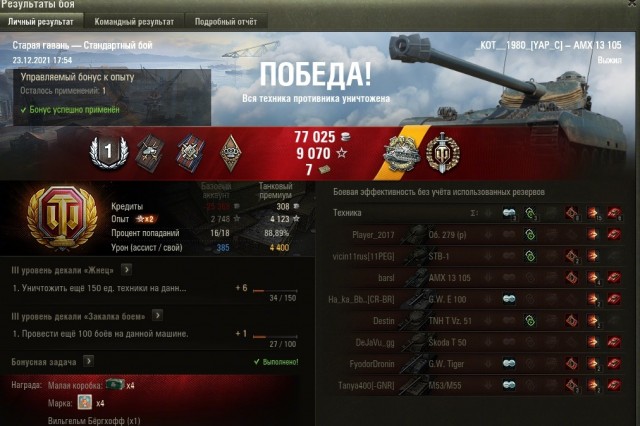 Wargaming 61