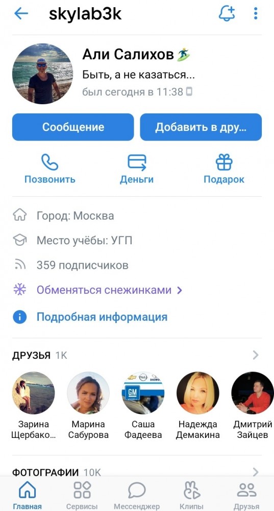 Сбил и скрылся