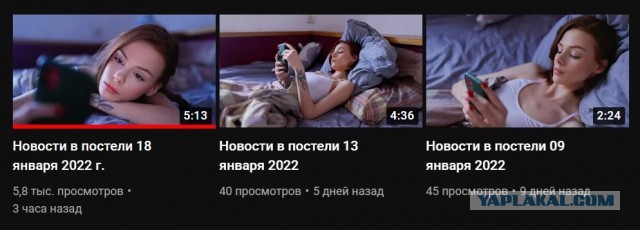 Новости в постели